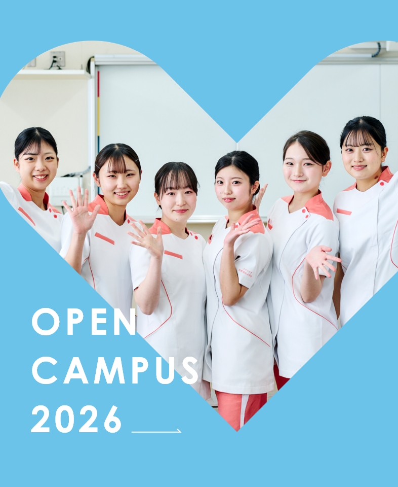 トップページのオープンキャンパスのスマホメイン画像