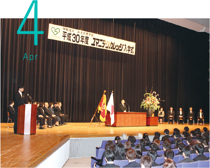 入学式
