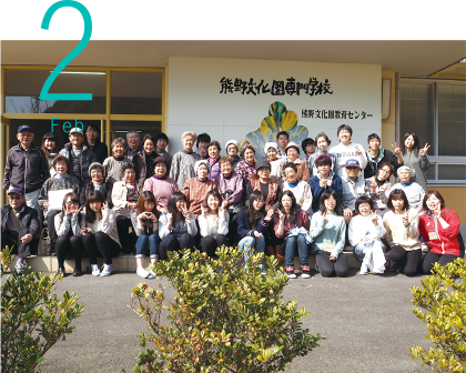 熊野研修（WE）