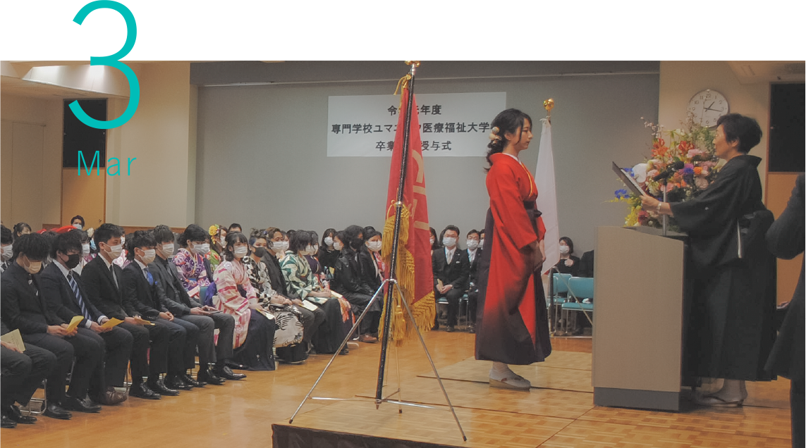 卒業式
